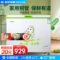 (Exclusive price)Soyea Soyea BC BD-226 Household copper tube freezer Single temperature refrigerated freezer