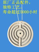 Qibao TDP heater Specific electromagnetic wave physiotherapy device Baking lamp stove plate heating plate God lamp spare parts