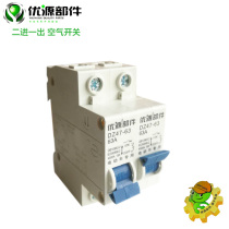 Special two-in and one-out 2p Air switch dual battery two-way power conversion circuit breaker for electric tricycle