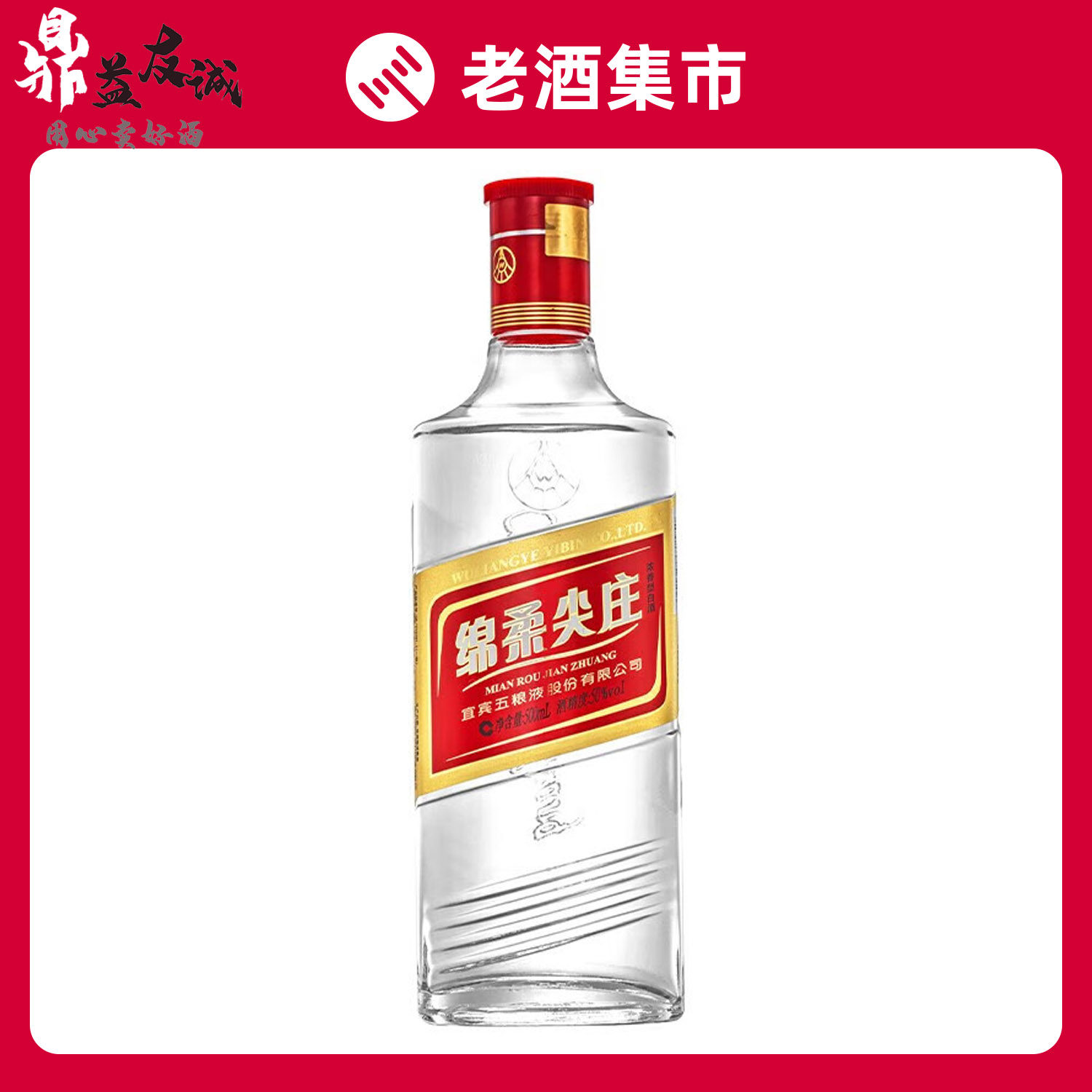 五粮液42度500ml-五粮液42度500ml促销价格、五粮液42度500ml品牌- 淘宝