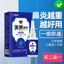 Rhinitis Ointment Miao family Goose not herbivore allergic rhinitis cream root sinusitis nasal congestion turbinate Earth goose goose