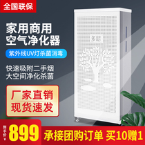 ffu air purifier Home Sterilization Disinfection Mahjong Hall Chess room Apart from secondhand smoke haze Pets suck cat hair