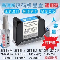 HP inkjet printer universal ink cartridge original quick-drying ZM2588 M127 W3T10B 2590 printer ink cartridge