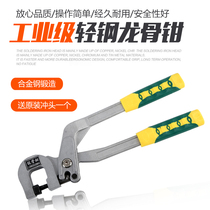 Light steel keel pliers multifunctional partition wall riveting pliers stainless steel ceiling punching pliers iron ceiling ceiling punching pliers