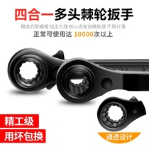Four-use fast ratchet wrench double-headed automatic wrench two-way socket wrench shelf worker electrician multi-function wrench