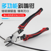 Inclined pliers electrical oblique pliers multi-function cutting wire stripping pliers partial pliers oblique pliers tool field snail shears