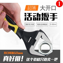 Large opening spanner wrench short handle small universal multi-function tool bathroom board tool short handle live wrench