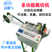 Label paper Heat Shrinkable tube cutting machine automatic computer fixed length cutting hose machine copper foil cutting machine punching machine cross cutting machine