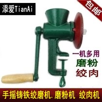 Household cast iron hand-cranked meat grinder manual Mill mill small grinder minced meat mincer