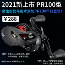 Original imported Dawa pr100 CC80 water drop wheel CR80 ultra-long anti-explosion line pan-purpose road sub-wheel fishing reel