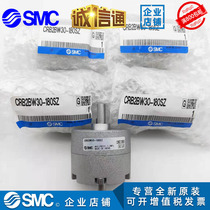 The SMC original CRB2BW CDRB2BW15 20 30 40-90SZ-180SZ-270SZ rotating cylinder