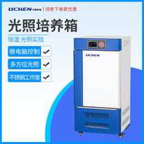 Lichen Technology Intelligent Light Incubator Laboratory Plant Germination Growth Artificial Climate Test Chamber Budding