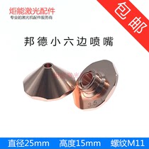 Bond six-side nozzle Jinan bodor high power laser with Presley NC60 cutting head D25H15M11 cutting nozzle