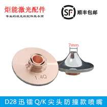 D28 Hongshan pointed nozzle Xunlei laser pointed anti-collision K Q series M11 horn umbrella nozzle