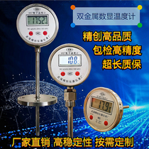 Jingchuang WST bimetal digital display electronic thermometer in situ display thermometer reactor pharmaceutical industry chemical industry