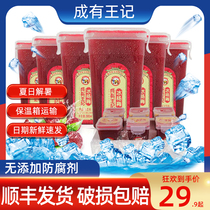 Guizhou Chengyou Wangji ice bayberry juice Chengwangji pregnant women summer heat relief drink 6 bottles of Wangji first selected in summer
