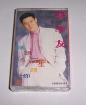 Zhang Xueyou only wants to follow you all his life. Tape T03