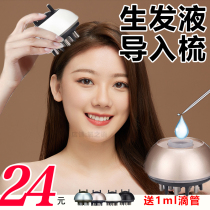 Potion applicator artifact hair liquid massage introduction head therapy device hair development liquid scalp medicine comb ball applicator