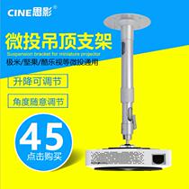 Micro-projector hanger extremely meters Z4 Z6X H1S H2 Wall Mount hanger nuts J6S J7 G7 C6