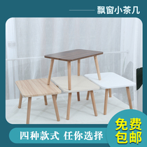 Nordic bay window coffee table tatami small table Japanese simple window sill balcony bedroom sitting low table home kang table