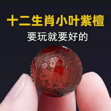 古玩手串紫檀-古玩手串紫檀促销价格、古玩手串紫檀品牌- 淘宝