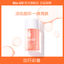 Bailuo smooth skin care oil 60ml Pregnancy and postpartum lightening of students  legs fat lines emollient marks oil massage oil