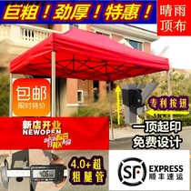 Outdoor advertising tent four-legged umbrella fabric folding parking stall telescopic canopy aluminum alloy umbrella