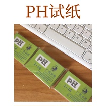 Phmeter test paper experiment quick PH value PH 1-14 Guangfan PH test paper diy cosmetic gadget