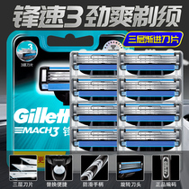 Gillette Speed 3 Blade Shaver Manual 8 Head Non-Geely Wind Speed Men Three Layers Original Scrape