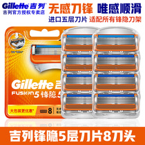 Gillette Front Hidden Shaver Speed 5 Blade Non-Geely Scratch Mens Manual Shaver Head 5 Layer Blade