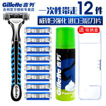 Gillette Wei Feng 3 Series Manual Shaver Strengthened Non-Geely Scratch Blade Mens Old Knife Head Holder