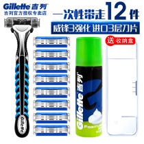 Gillette Weifeng 3 Series Manual Shaver Strengthened Non-Geely Scratch Blade Mens Old Knife Head Holder