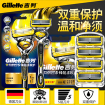 Guillermo reclusive protective razor Huknife manual shaver Geely Feng Speed 5 Blade Official Flagship Skincare Suit