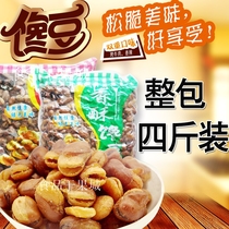 Crisp fragrant garden broad beans roast beef flavor Orchid beans 4 pounds bulk wine vegetables glutton beans snacks nuts fried