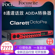 Forkert Focusrite Clarett OCTOPRE 8 Channel Phone Recording Studio AD DA Converter