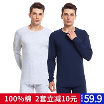 Three gun lingerie pure cotton comfortable round collar male all-cotton loose with big code mid-aged cotton sweatshirt autummy pants suit