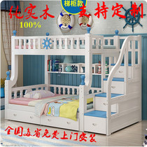 Up and down childrens bed Solid wood double-layer mother-child bed Mediterranean full solid wood two-layer staggered kindergarten high and low bed