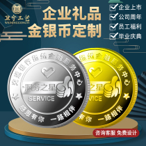 Pure silver coin commemorative coin custom Pure gold coin 999 company anniversary crystal classmate member entry custom