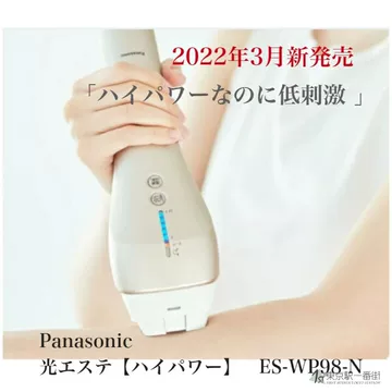 松下ES-WH95脱毛仪-松下ES-WH95脱毛仪促销价格、松下ES-WH95脱毛仪品牌