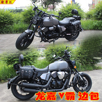 Kingjira front bag V pa side bag Motorcycle universal front and rear tail hanging bag Prince retro waterproof tool bag
