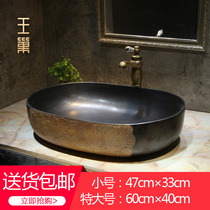 Lotus carving large household laundry basin antique new Chinese black basin small personality counter basin washbasin