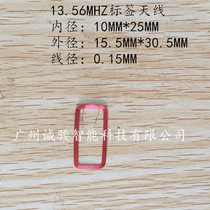 13 56MHz tag coil antenna IC card access card antenna 10 * 25MM mm