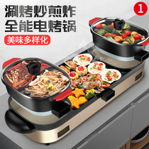 Large barbecue stove household electric baking pan non-stick barbecue machine multi-function rinse hot pot barbecue barbecue one pot 6-10 people