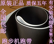  Original good family 20012005767 Treadmill running belt Running belt belt Crawler conveyor belt Foot belt