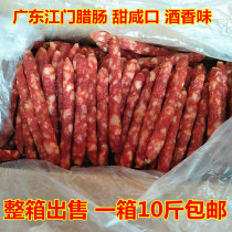 Whole box 10kg sausage Cantonese sausage sweet salty mouth Guangdong Jiangmen sausage Cantonese sausage