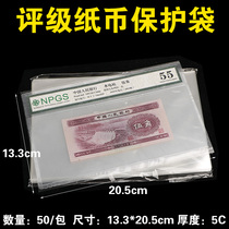 PMG crowdsourced rating banknote protection bag stamp bag identification coin protection bag size 13 3 * 20 5cm50 only