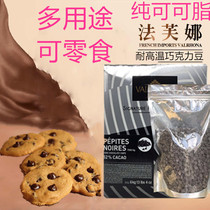 Fafina Black Chocolate Bean High Temperature Pure Cocoa Butter Small Snacks Roasted Family Cookies Decorative Bake