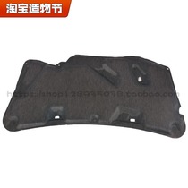 Suitable for 05-08 09-13 Odyssey engine cover insulation cotton lining hood sound insulation cotton