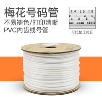 Meihua internal teeth PVC line number tube machine blank number Tube line number marking sleeve 0 25-25 flat wire number