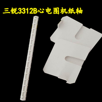 Original sanrui electrocardiograph machine ECG3312B paper roller shaft paper roller accessories intermediate shaft battery lead line